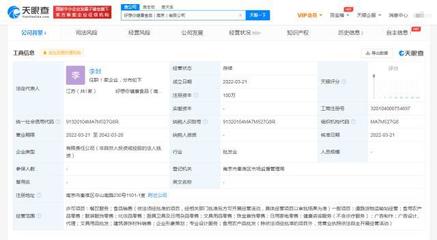 好想你食品進軍南京市場，跨界布局廚具衛具領域