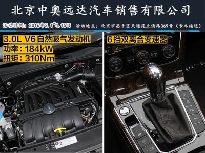 2016款大眾新帕薩特最新促銷購(gòu)車優(yōu)惠5萬(wàn)元|優(yōu)惠促銷 - 中奧遠(yuǎn)達(dá)