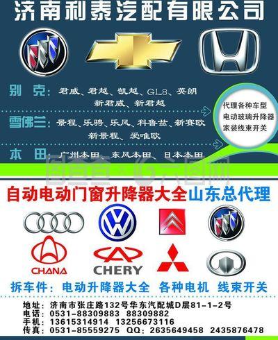 汽車雜志 汽車標(biāo)志圖片