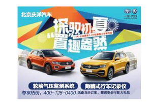 北京慶洋汽車 易車網(wǎng)