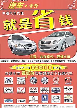 長(zhǎng)安之星車(chē)體廣告圖片_長(zhǎng)安之星車(chē)體廣告素材_長(zhǎng)安之星車(chē)體廣告模板免費(fèi)下載